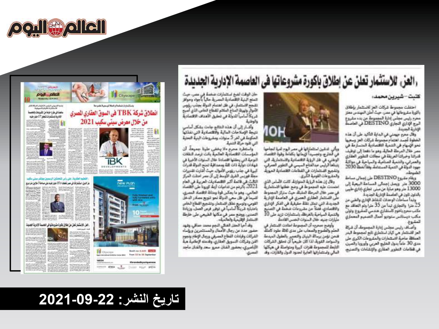 Press coverage of the launch of the Destino Business Complex New Capital