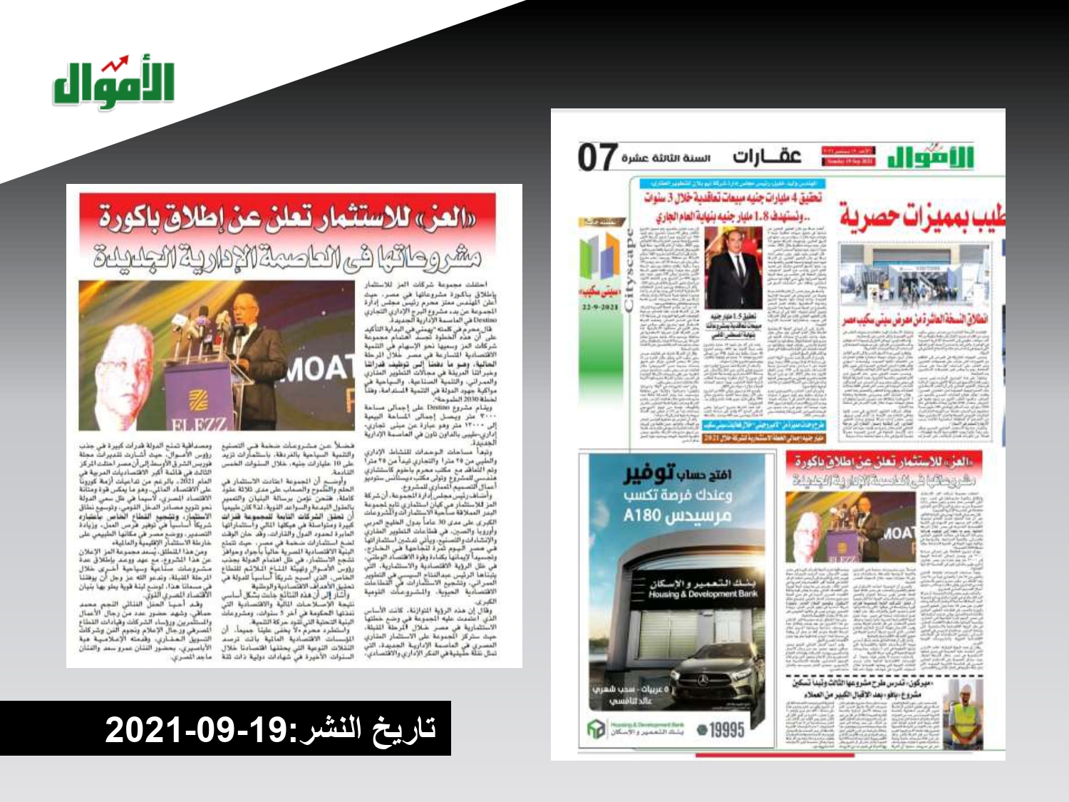 Press coverage of the launch of the Destino Business Complex New Capital
