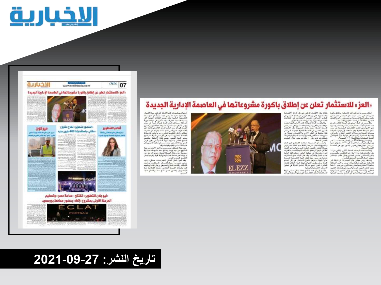 Press coverage of the launch of the Destino Business Complex New Capital