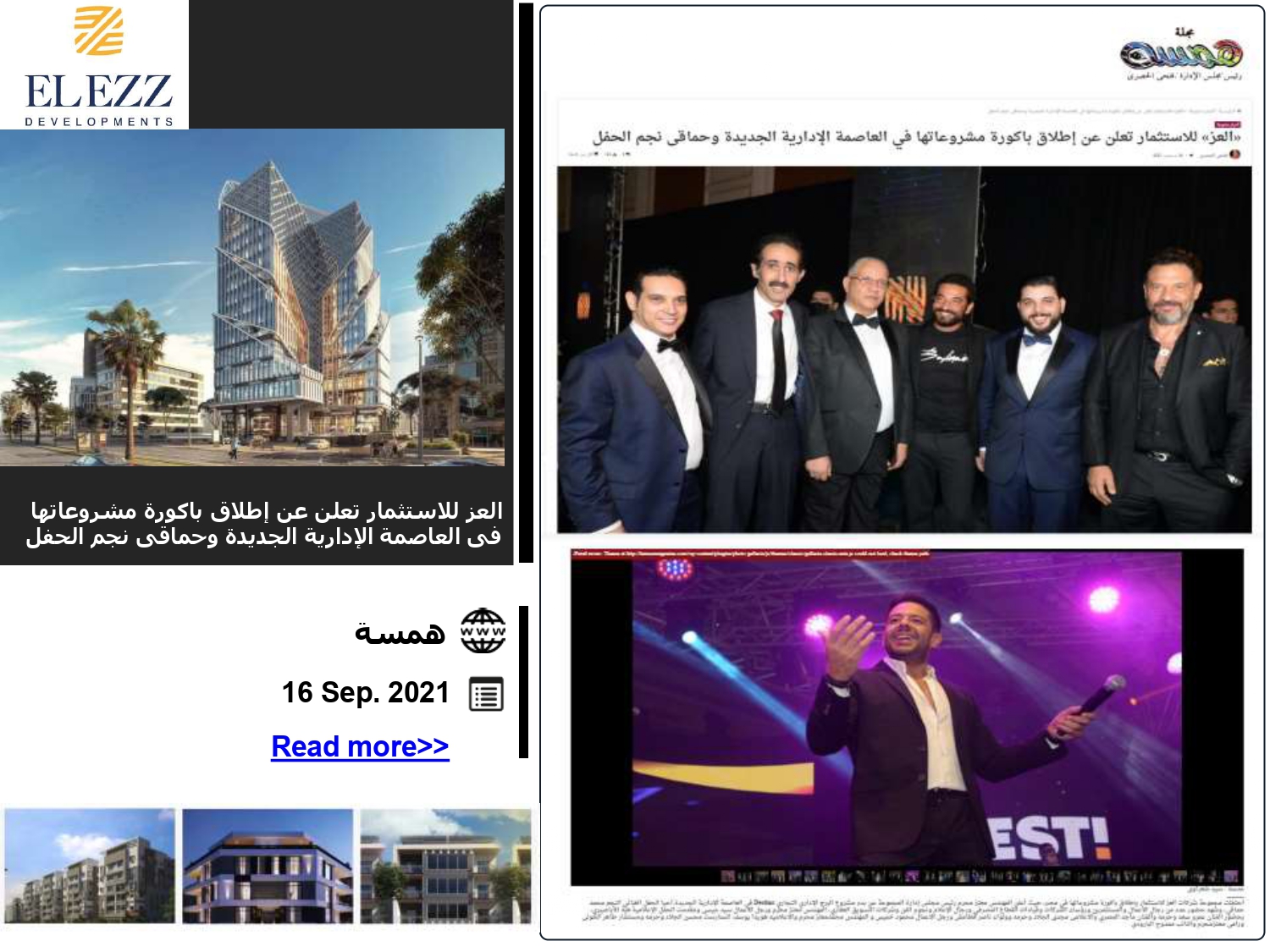 Press coverage of the launch of the Destino Business Complex New Capital