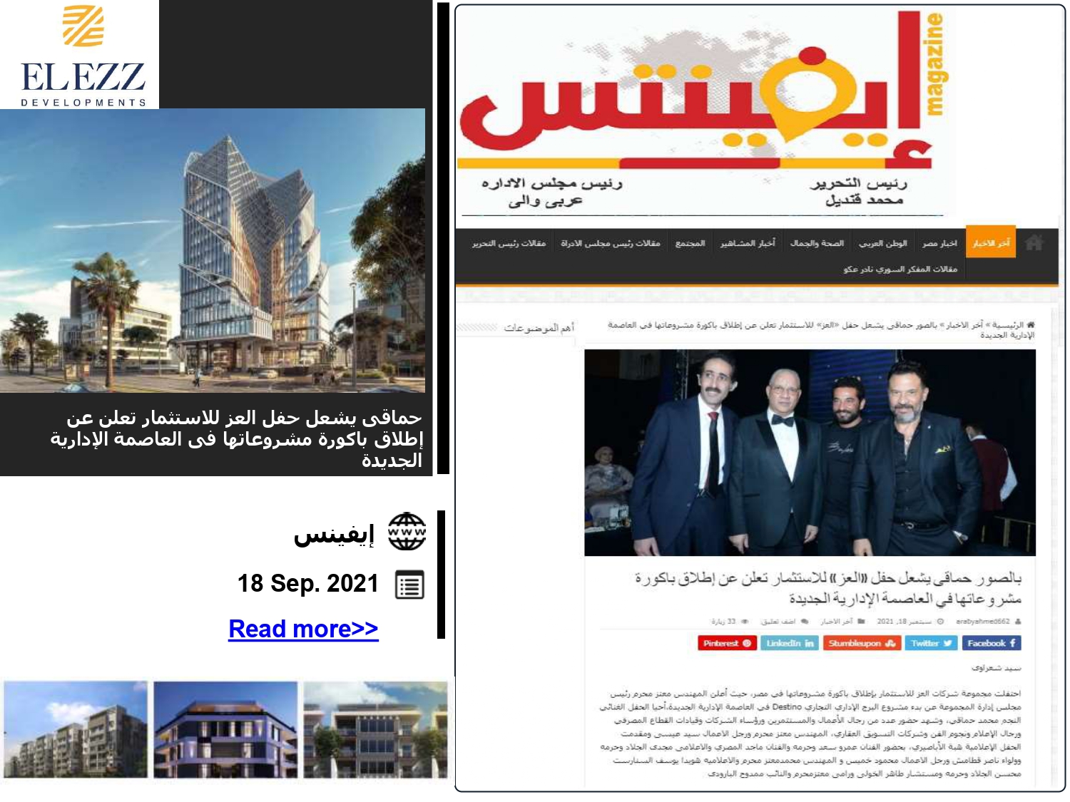 Press coverage of the launch of the Destino Business Complex New Capital