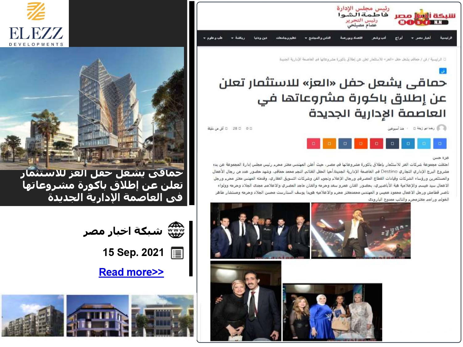 Press coverage of the launch of the Destino Business Complex New Capital