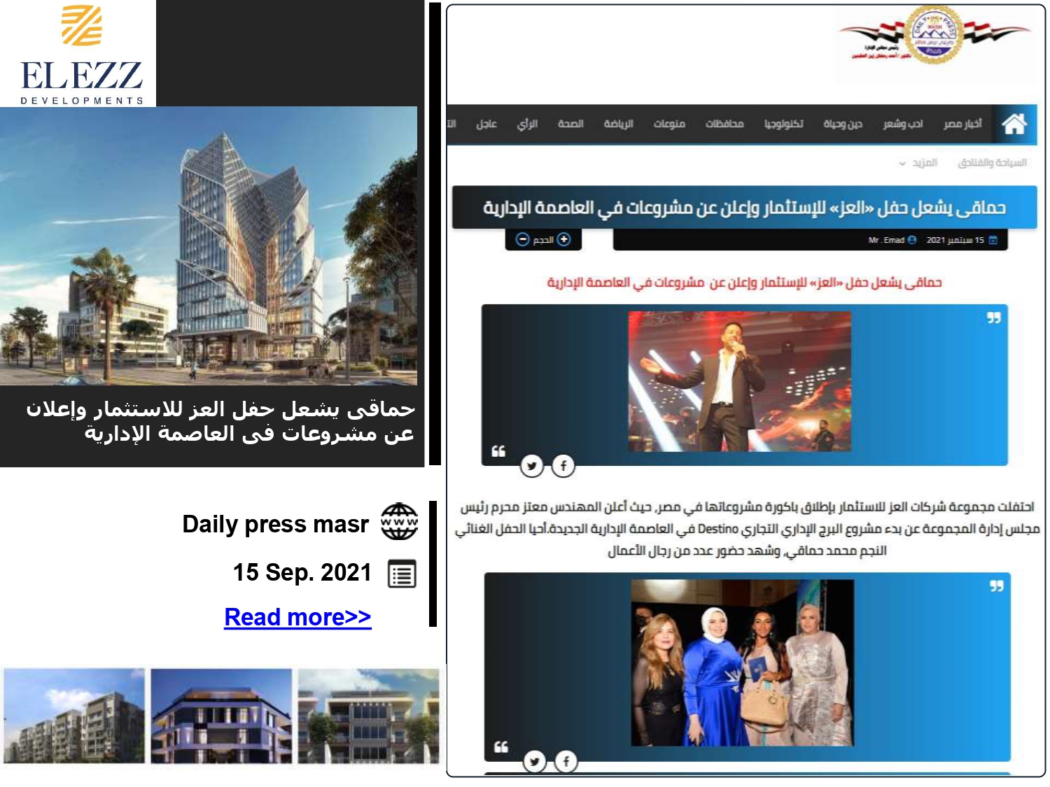 Press coverage of the launch of the Destino Business Complex New Capital