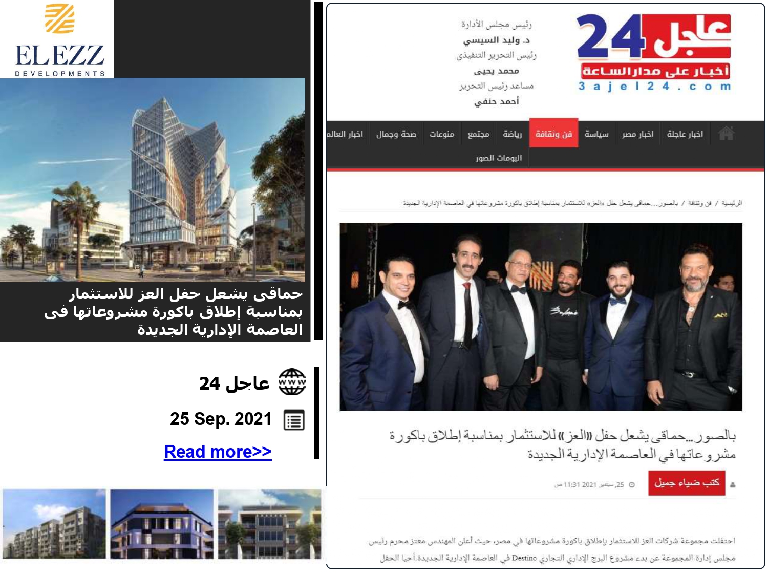 Press coverage of the launch of the Destino Business Complex New Capital
