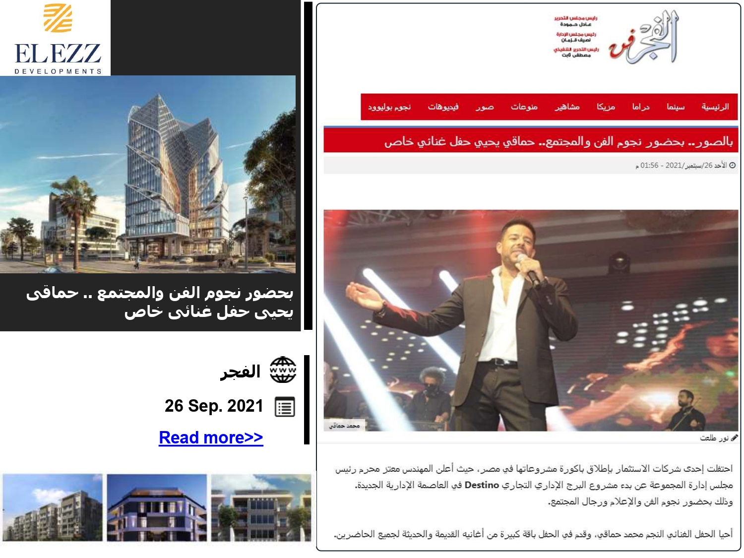 Press coverage of the launch of the Destino Business Complex New Capital