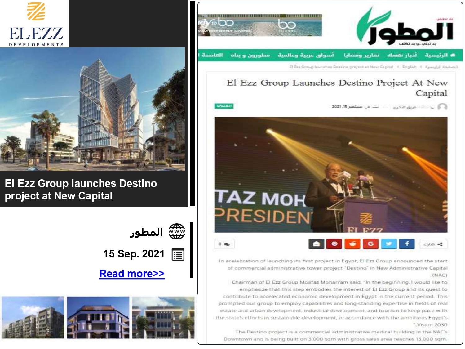 Press coverage of the launch of the Destino Business Complex New Capital