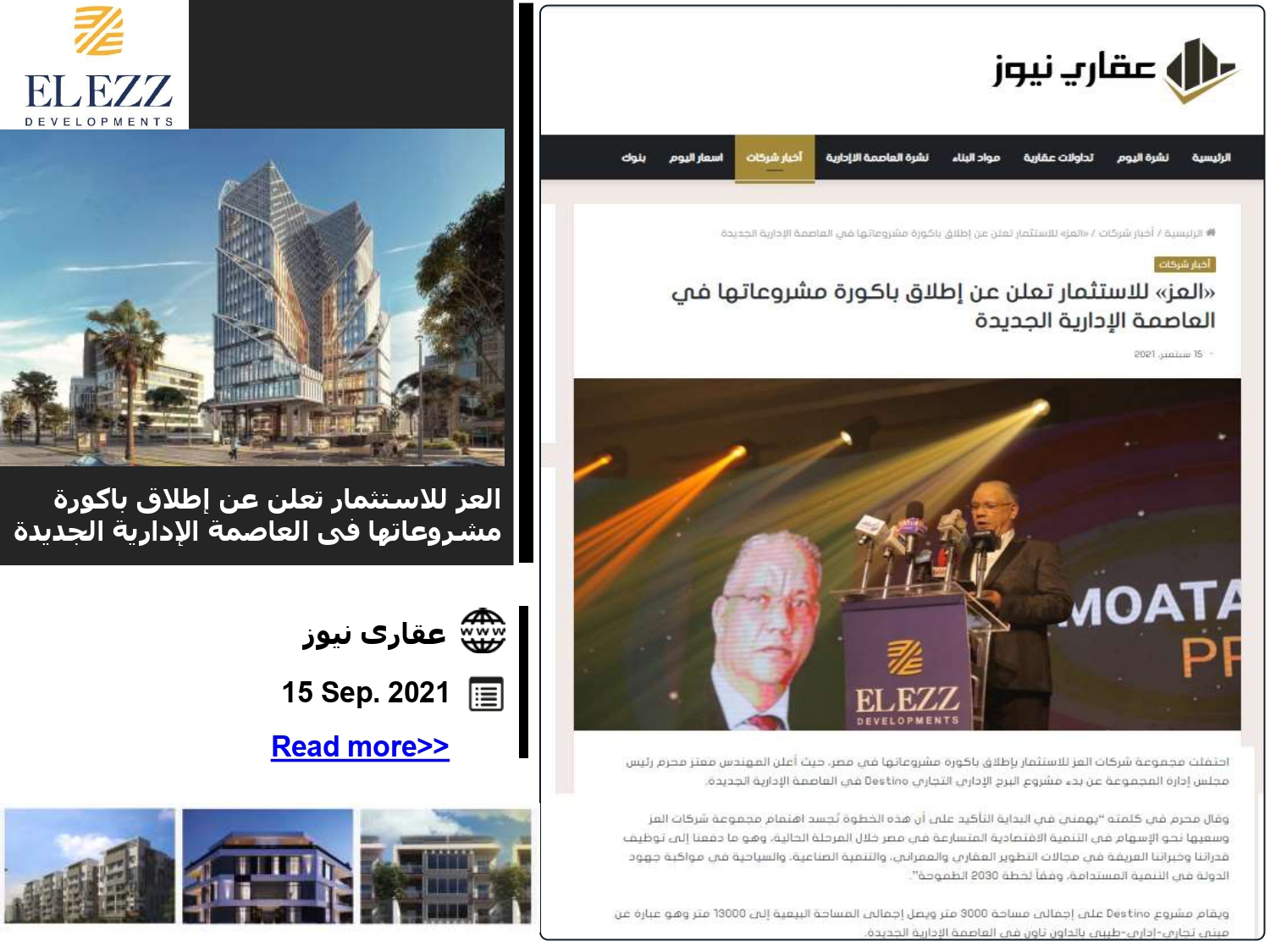 Press coverage of the launch of the Destino Business Complex New Capital