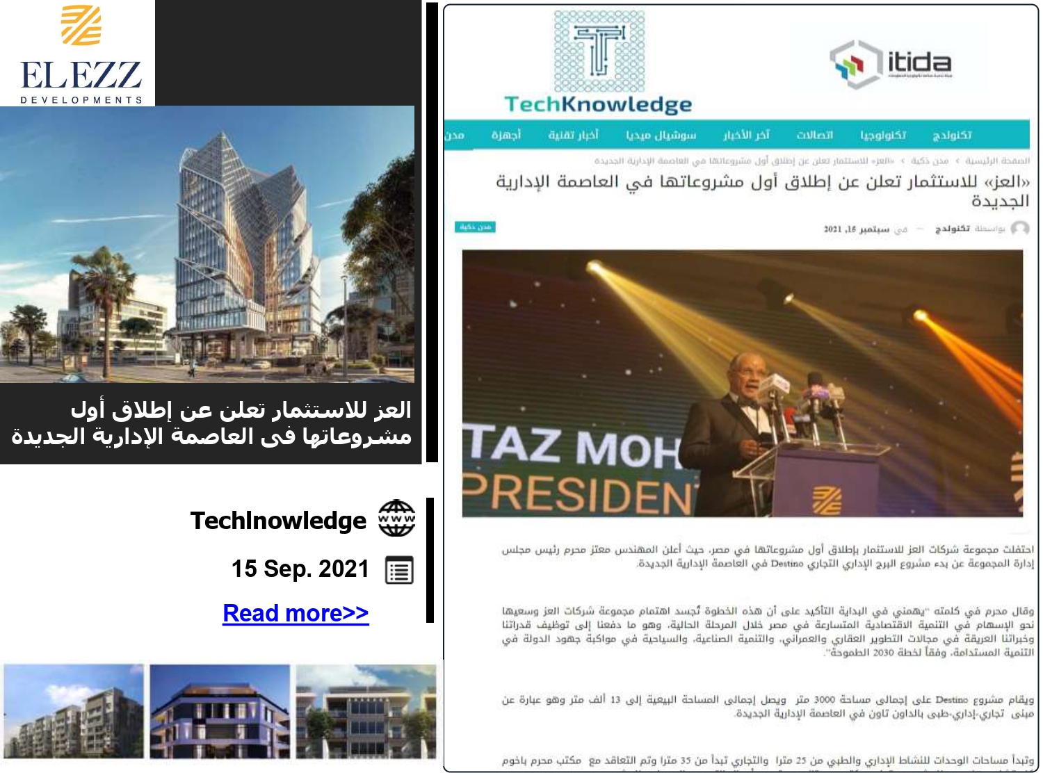 Press coverage of the launch of the Destino Business Complex New Capital