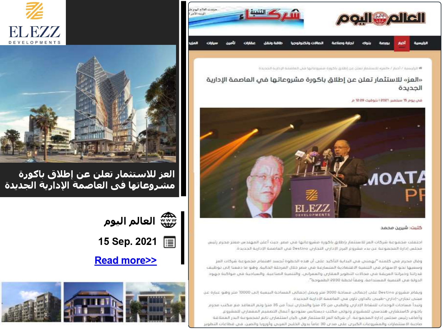 Press coverage of the launch of the Destino Business Complex New Capital