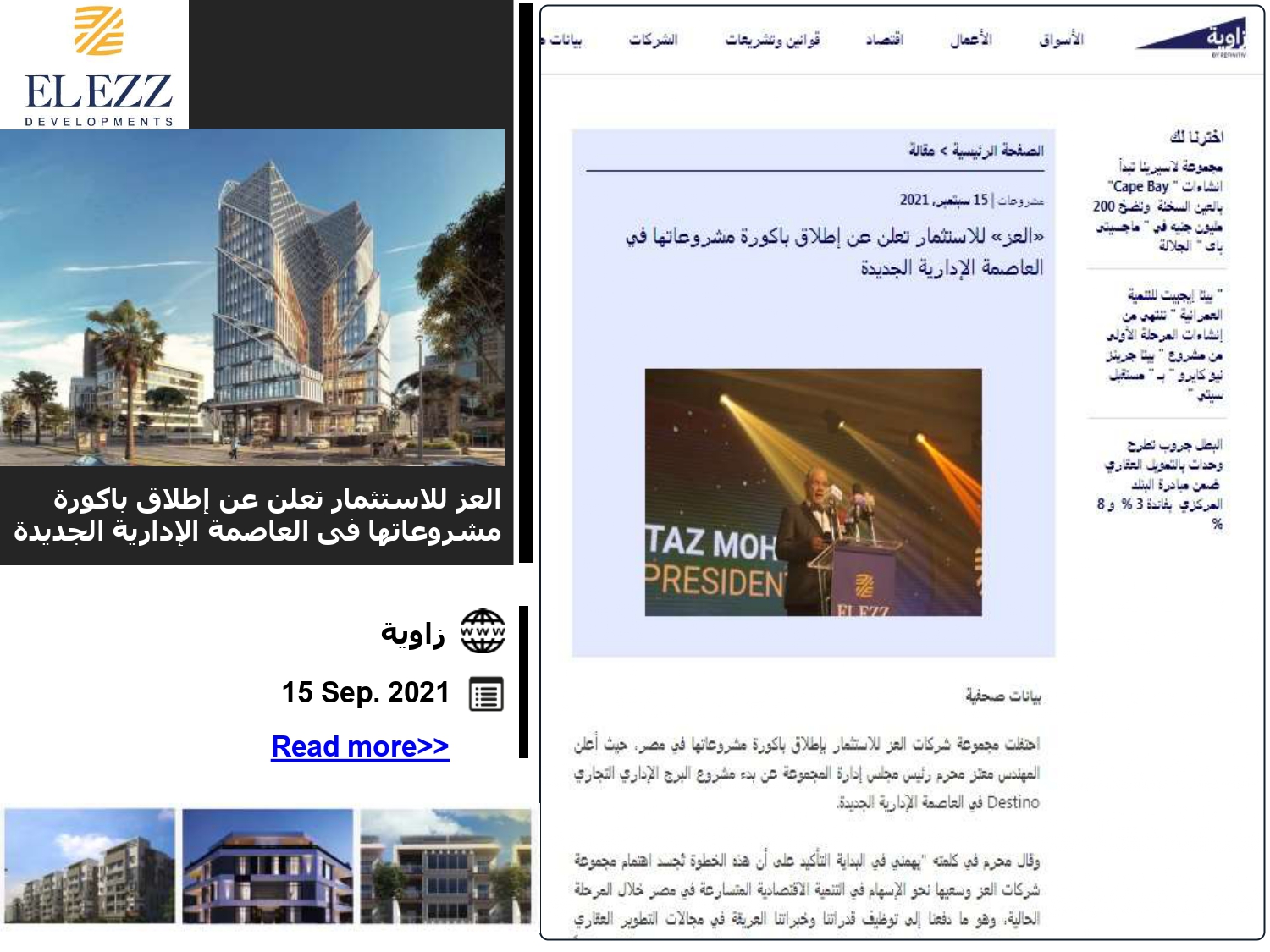 Press coverage of the launch of the Destino Business Complex New Capital