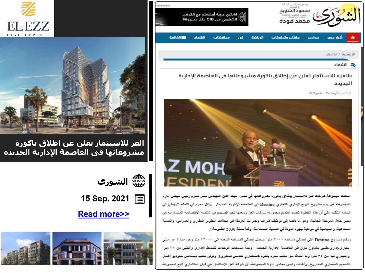 Press coverage of the launch of the Destino Business Complex New Capital