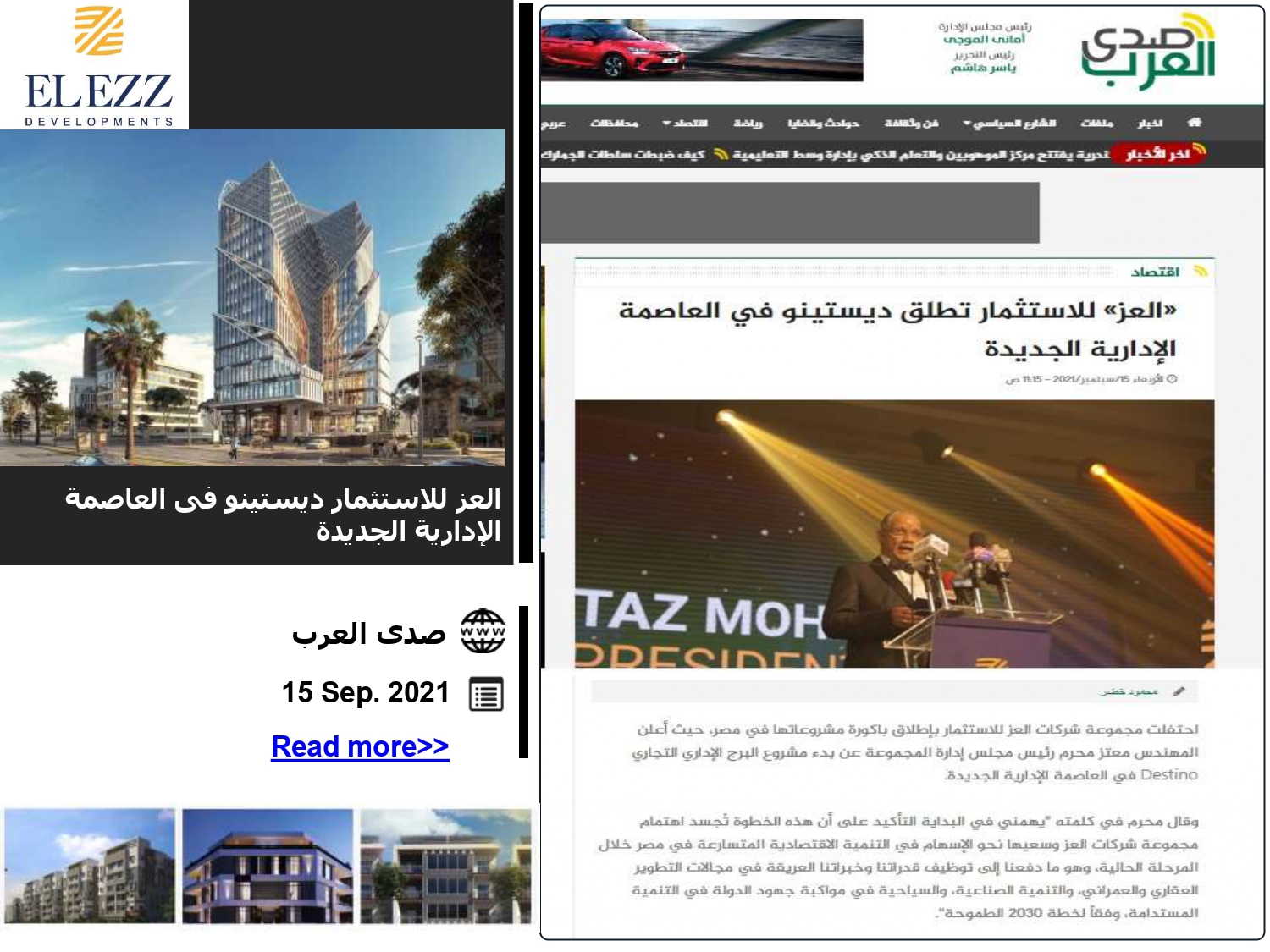 Press coverage of the launch of the Destino Business Complex New Capital