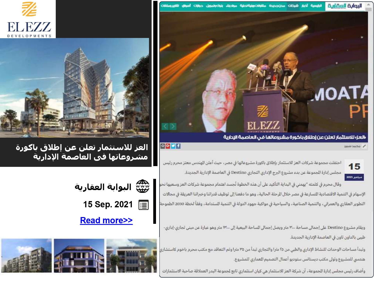 Press coverage of the launch of the Destino Business Complex New Capital