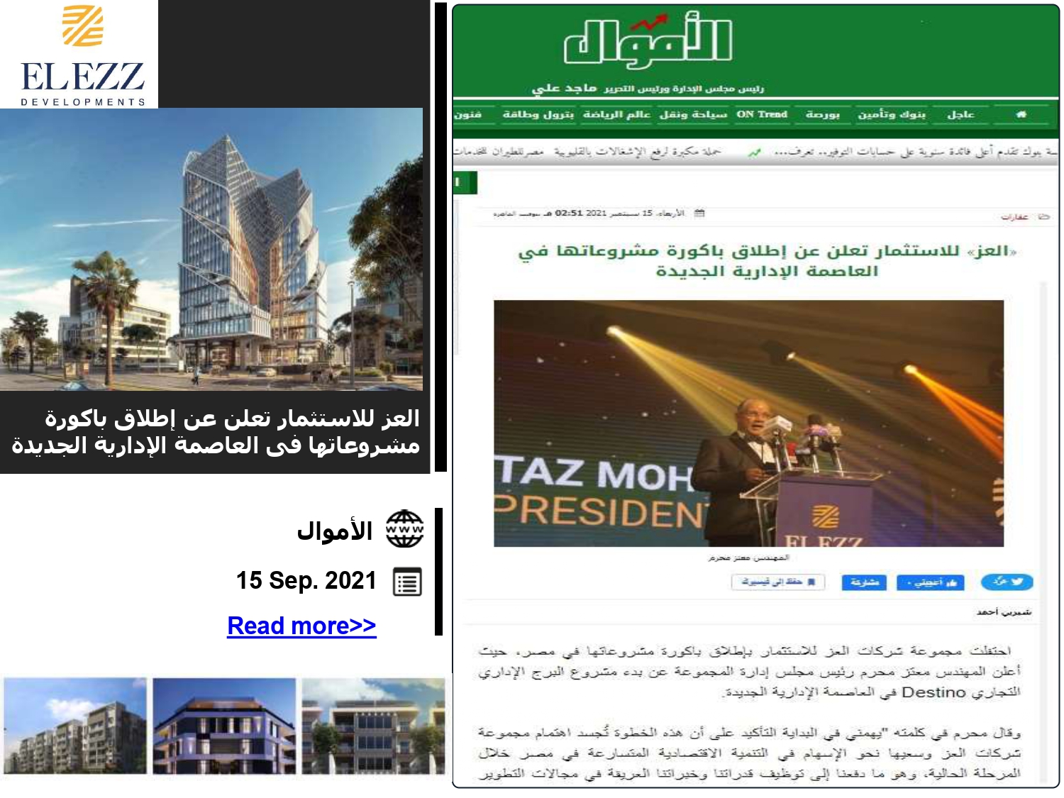 Press coverage of the launch of the Destino Business Complex New Capital