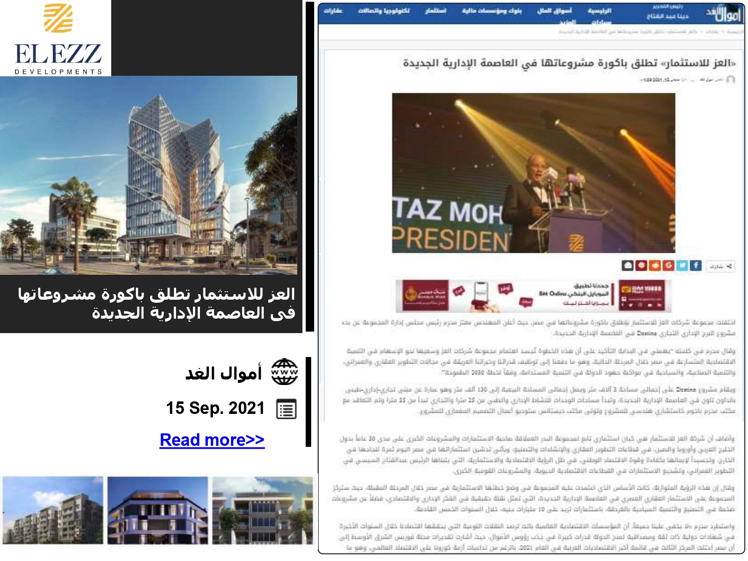 Press coverage of the launch of the Destino Business Complex New Capital