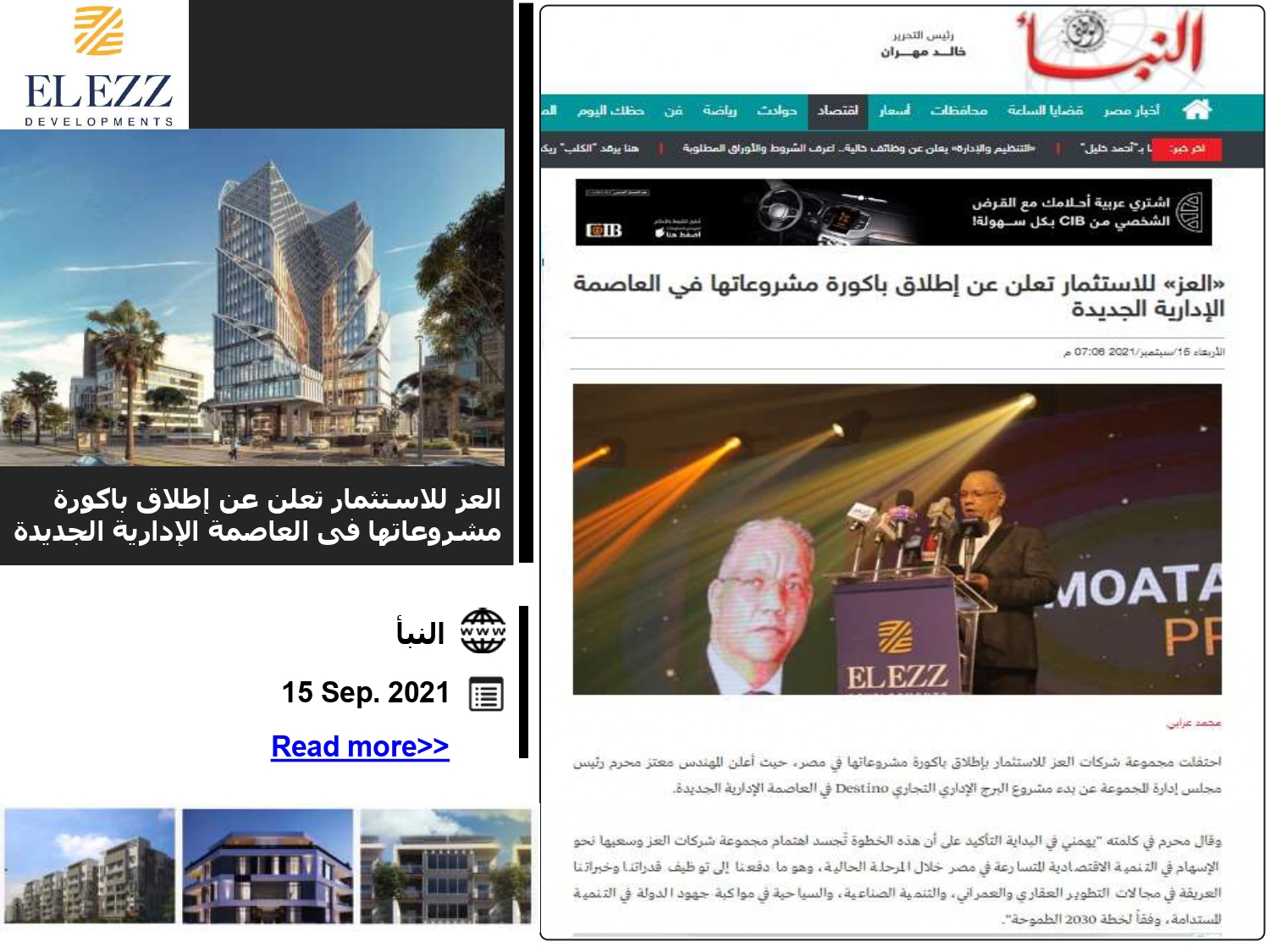 Press coverage of the launch of the Destino Business Complex New Capital