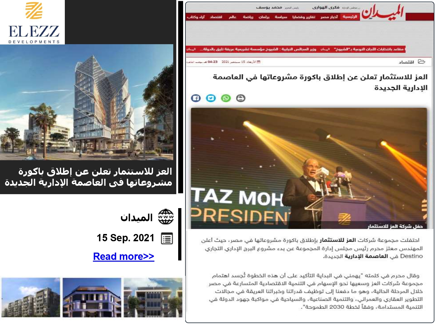 Press coverage of the launch of the Destino Business Complex New Capital