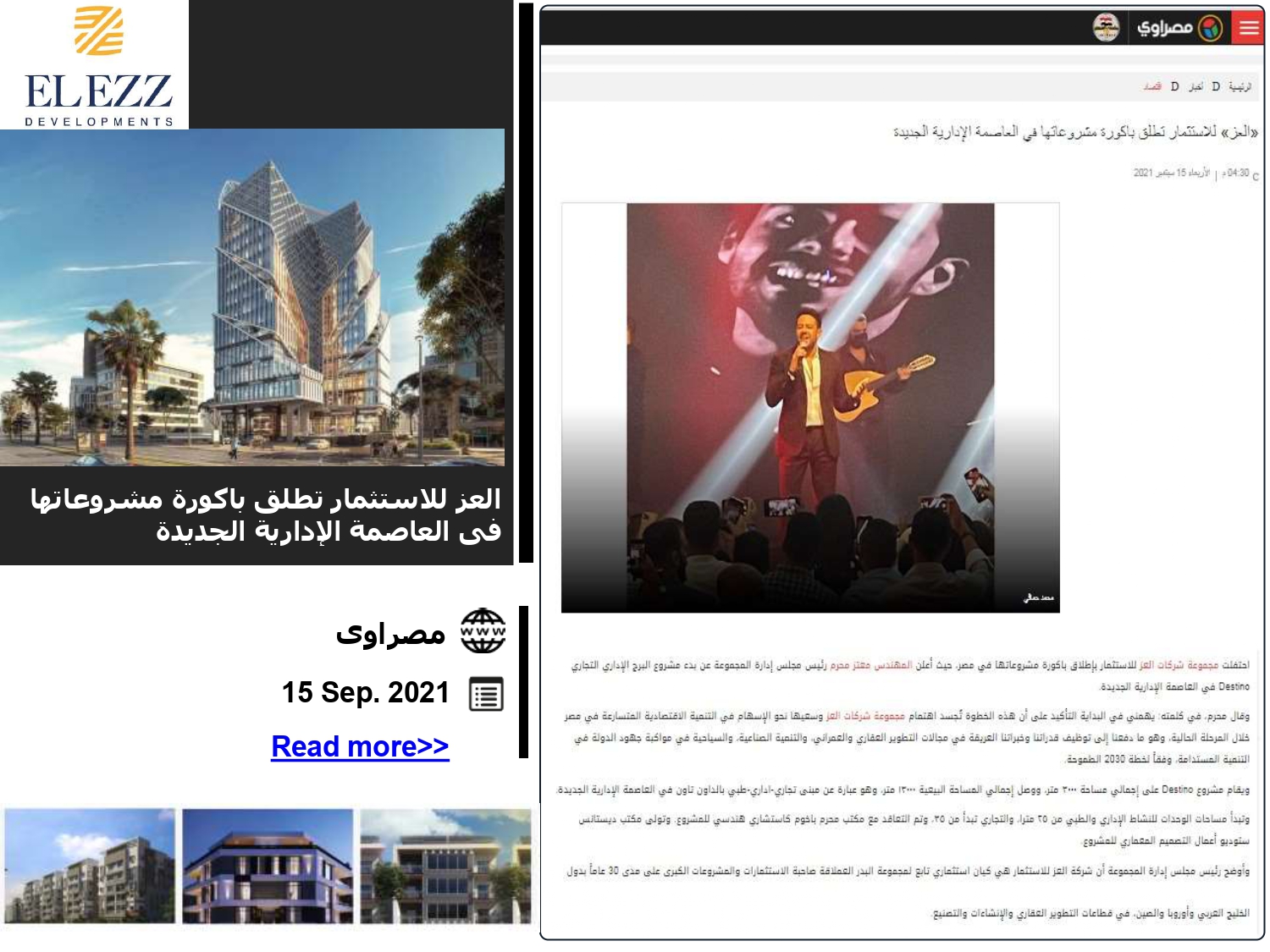 Press coverage of the launch of the Destino Business Complex New Capital